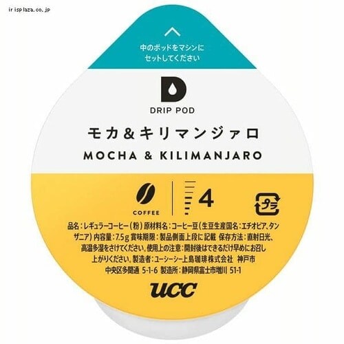 UCC �h���b�v�|�b�h ��p�J�v�Z�� �Ӓ�m�̌ւ�A�C�X�R�[�q�[ 12�t�� _8