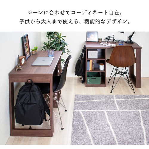≪16％OFF≫【2個セット】 デスク 学習机 勉強机 レイアウト変更可能