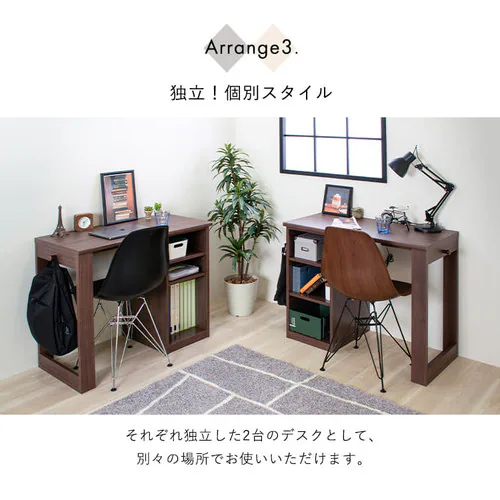 ≪16%OFF≫【2個セット】 デスク 学習机 勉強机 レイアウト変更可能 FJ-022-IR ダークブラウン_8