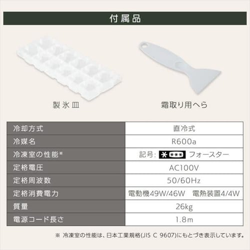 冷蔵庫 81L レトロ 小型 一人暮らし 2ドア 幅48cm PRR-082D-B ブラック