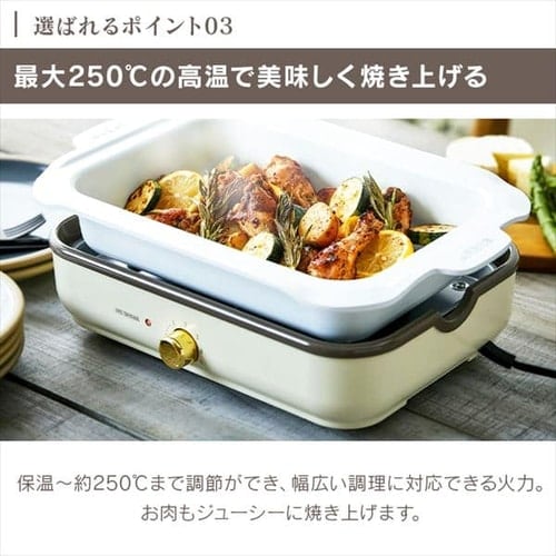 ホットプレート 着脱式 2枚 温度調節 PHP-1002TC-VC バニラクリーム