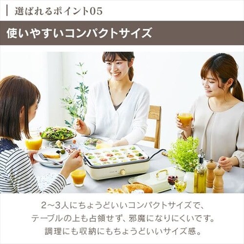 ホットプレート 着脱式 2枚 温度調節 PHP-1002TC-VC バニラクリーム