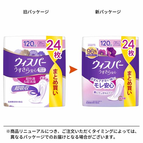 �E�B�X�p�[ ����������S  �����Ƃ��ł����S�p 120cc 24�� ���炳�� �i�v�L�� P&G_4