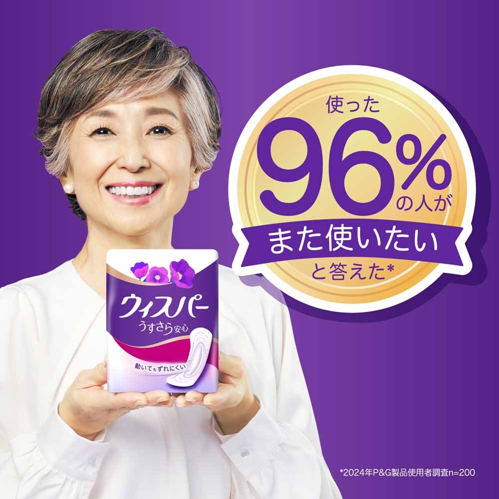 5個セット】ウィスパー うすさら安心 少量用 20cc 32枚 さらさら