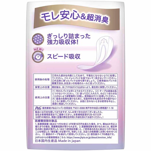 �E�B�X�p�[ ����������S  �����Ƃ��ł����S�p 120cc 24�� ���炳�� �i�v�L�� P&G_13