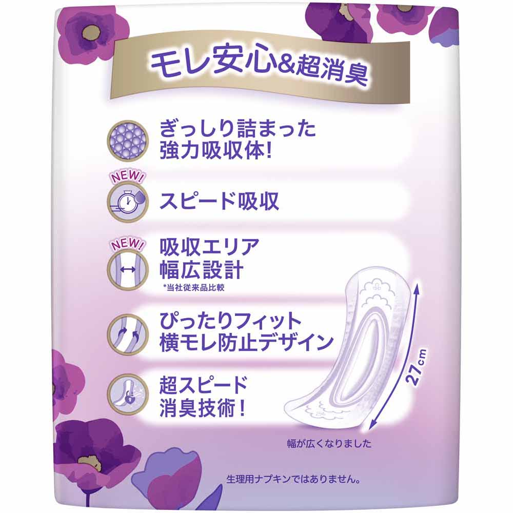 ウィスパー うすさら安心 少量用 20cc 32枚 さらさら ナプキン P&G