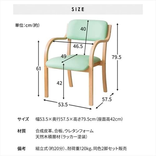 2脚セット】 スタッキングチェア STKC2S-795 ピンク 7167491
