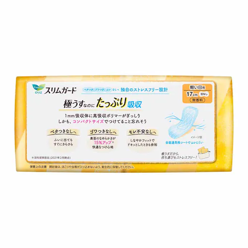 花王 ロリエ スリムガード 軽い日用 38コ入 【プラザセレクト】_2