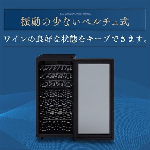 ワインセラー 32本 78L ペルチェ式 タッチパネル PWC-781P-B ブラック