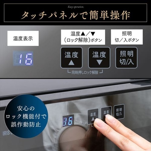 ワインセラー 32本 78L ペルチェ式 タッチパネル PWC-781P-B ブラック