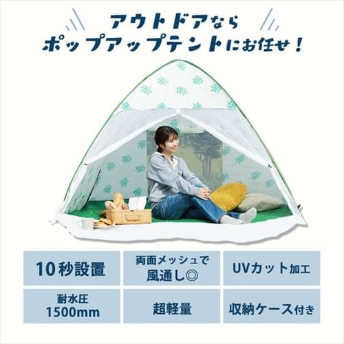 ポップアップテント PUPT-W トライアングル 7168095 │アイリス