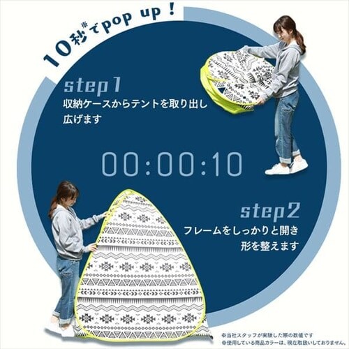 ポップアップテント PUPT-W リーフ 7168096 │アイリスオーヤマ公式