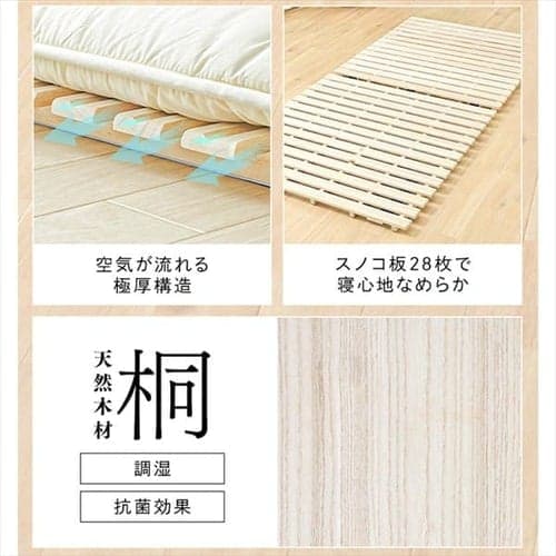 ベッド シングル すのこ 桐 2つ折り 7168127 │アイリスオーヤマ公式