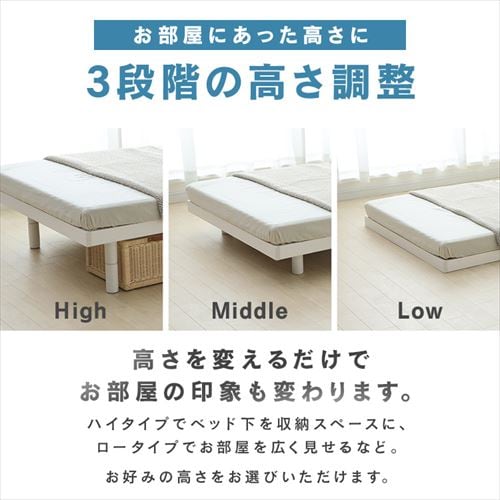 ベッド セミダブル すのこ 高さ3段階 ブラウン 7184743 │アイリス