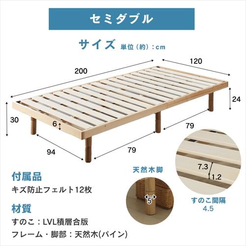 ベッド セミダブル すのこ 高さ3段階 ブラウン 7184743 │アイリス