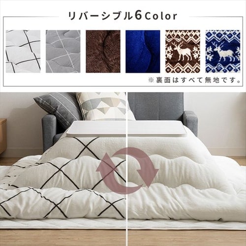 こたつ掛け布団 185×185 正方形 マイクロファイバー 洗濯可