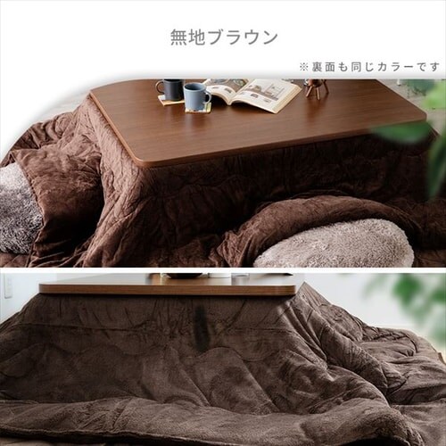 こたつ掛け布団 185×185 正方形 マイクロファイバー 洗濯可