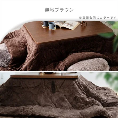 こたつ掛け布団 185×185 正方形 マイクロファイバー 洗濯可 【リバーシブル】ブラウン・ノルディック _5