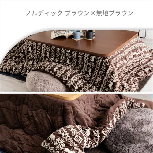 こたつ掛け布団 185×185 正方形 マイクロファイバー 洗濯可 【リバーシブル】ブラウン・ノルディック _7