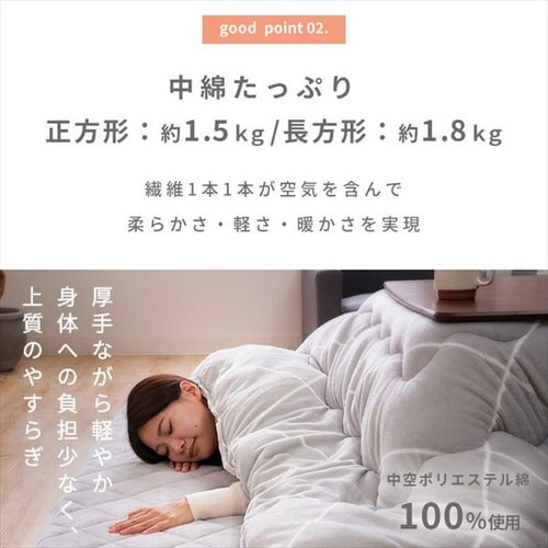 こたつ掛け布団 185×185 正方形 マイクロファイバー 洗濯可