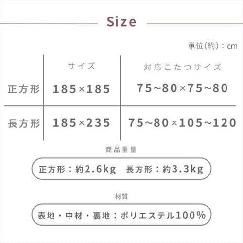 こたつ掛け布団 185×185 正方形 マイクロファイバー 洗濯可