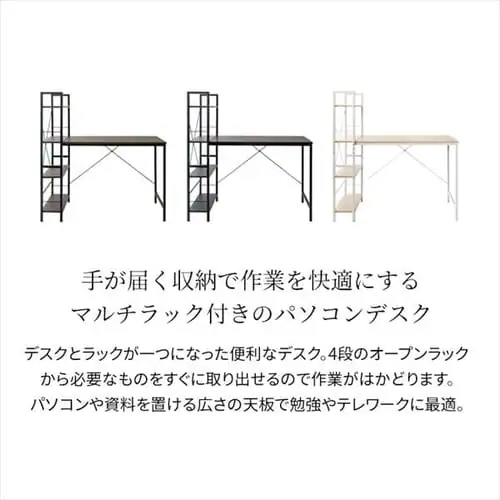 机 デスク PCデスク 収納ラック付き RTPCD-1200 ナチュラル_3