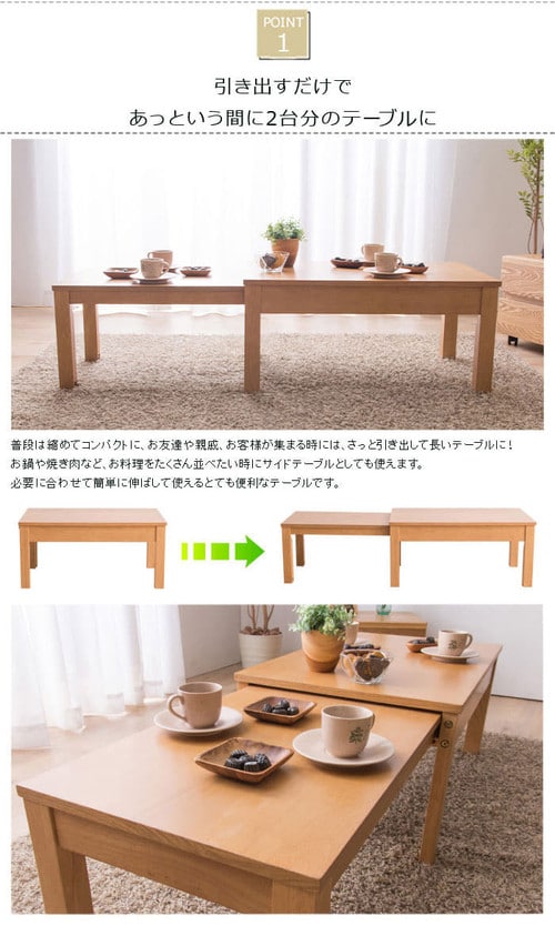 ローテーブル センターテーブル 伸縮 W80-140 RPE80TBLWN