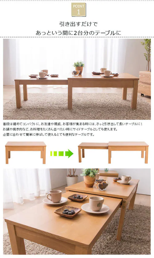 ローテーブル センターテーブル 伸縮 W80-140 RPE80TBLNA ナチュラル _4