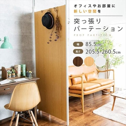 パーテーション 突っ張り 高さ調節可能 TPP-900 ブラウン 【代引き不可