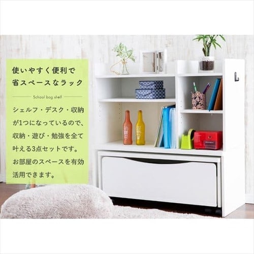 ラック ランドセルラック デスク付き フック付き RRWD-9040 ホワイト