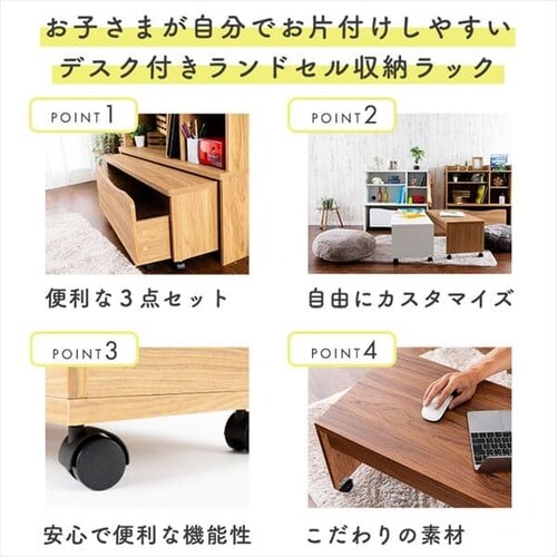 ラック ランドセルラック デスク付き フック付き RRWD-9040 ホワイト