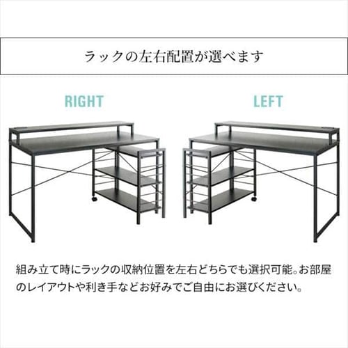 机 デスク PCデスク I字 収納ラック付き RTID-1200 ブラック 7168898