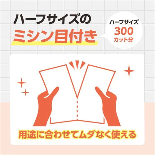 キッチンペーパー 4ロール スコッティ_7