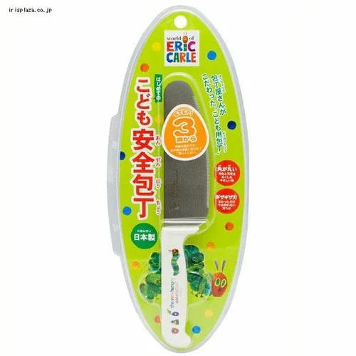 ヤクセル こども安全包丁 はらぺこあおむし_3