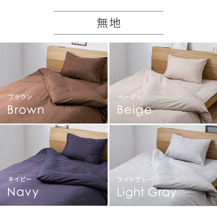 ポリエステル布団9点セット D ライトグレー 7273971 │アイリス