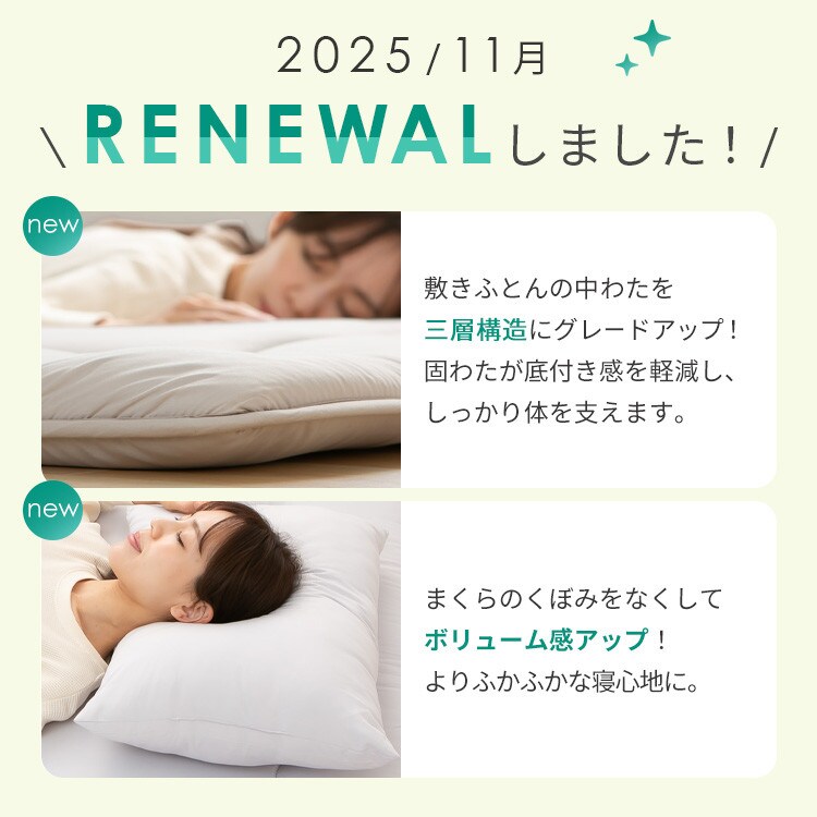 ポリエステル布団5点セット D ベージュ 7273954 │アイリスオーヤマ