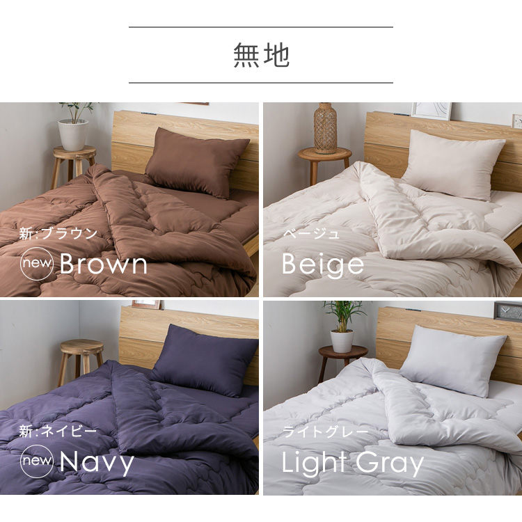 4点】 布団セット シングル ポリエステル綿 水玉アイスグレー 7170006