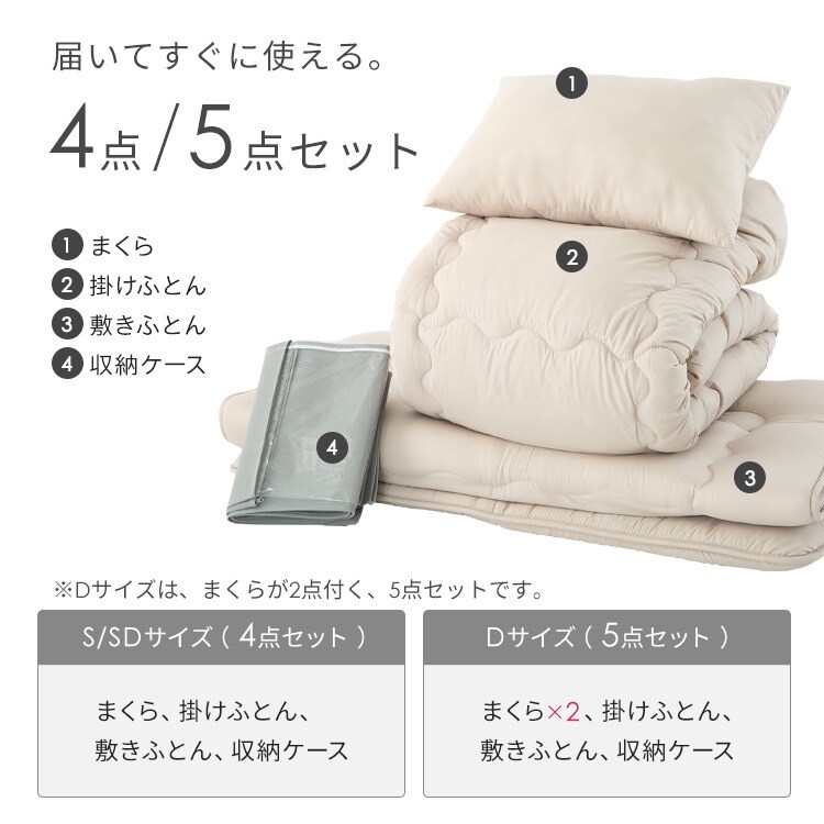 ポリエステル布団4点セット S ブラウン(サテン) 7273944 │アイリス
