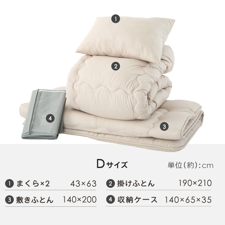 ポリエステル布団4点セット S ライトグレー(サテン) 7273947