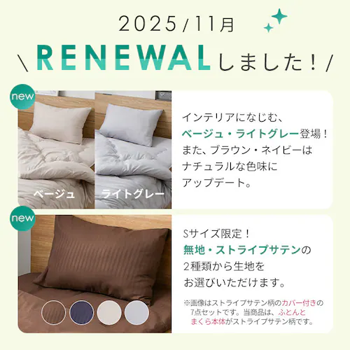 ポリエステル布団4点セット S ネイビー_2