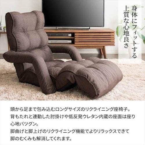 イス 座椅子 肘付き リクライニング RHIZS-163 7170020 │アイリスオーヤマ