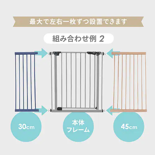 スチールゲート専用拡張パネル 30cm 88-1216 ネイビーブルー_7