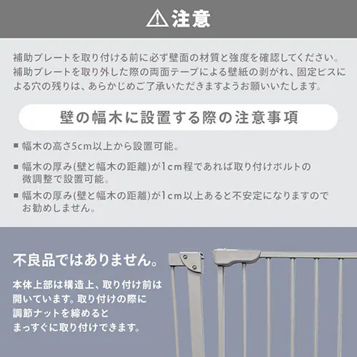 スチールゲート専用拡張パネル 30cm 88-1216 ネイビーブルー_15