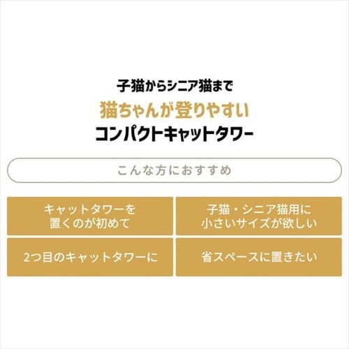 キャットタワー 据え置き CTLR-50 _2