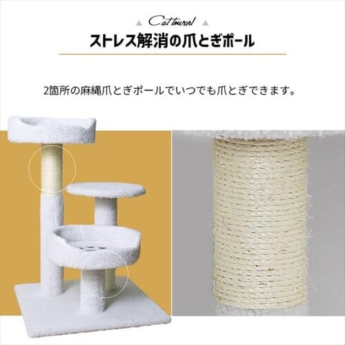 キャットタワー 据え置き CTLR-50 _5