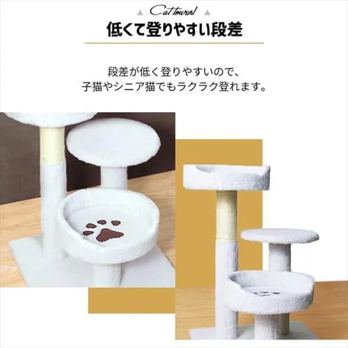 キャットタワー 据え置き CTLR-50 _6