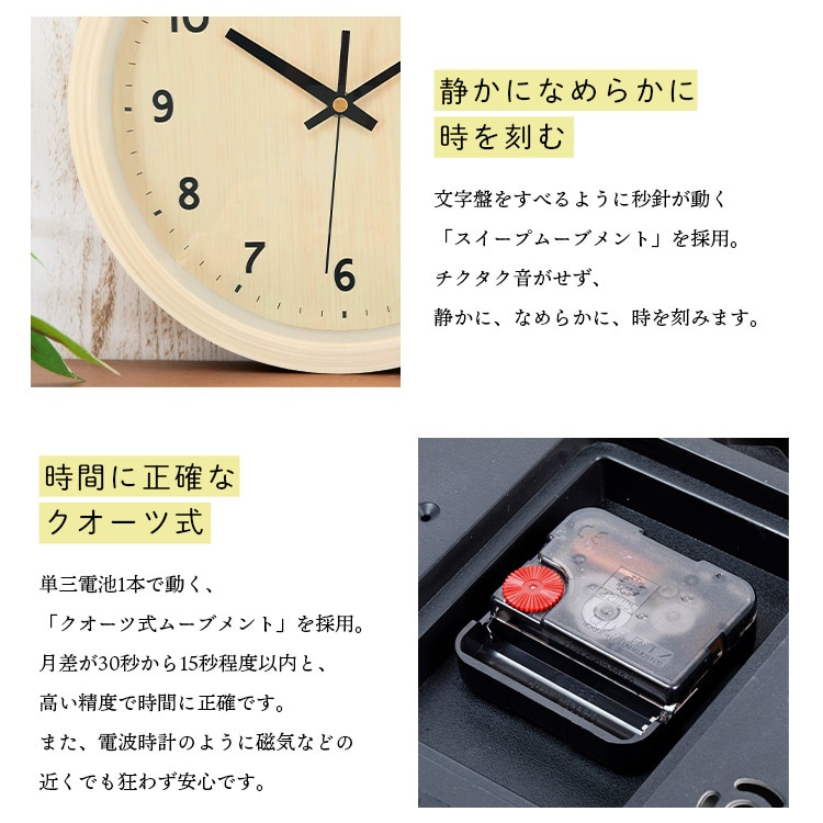 壁掛け時計 PWCR-25-C アイボリー 7170117 │アイリスオーヤマ公式通販
