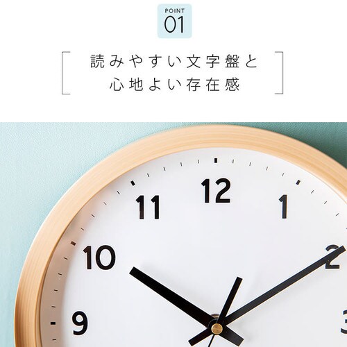 壁掛け時計 PWCRR-25-C アイボリー 7170123 │アイリスオーヤマ公式