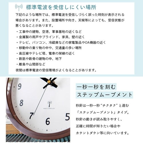 壁掛け時計 PWCRR-25-C アイボリー 7170123 │アイリスオーヤマ公式