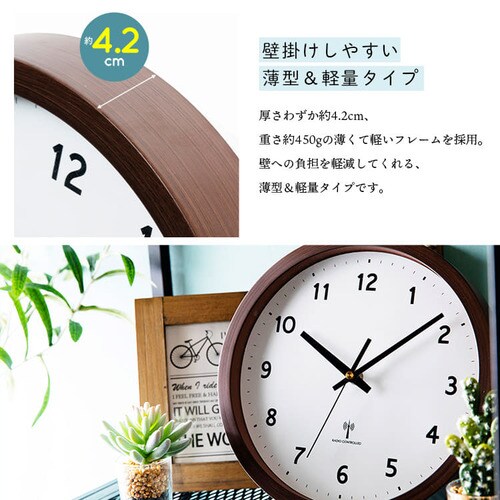 壁掛け時計 PWCRR-25-M ナチュラル 7170125 │アイリスオーヤマ公式